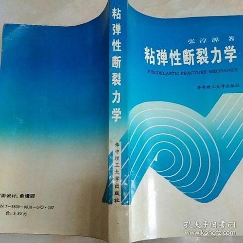 断裂力学视频,揭秘材料断裂机理与预测策略