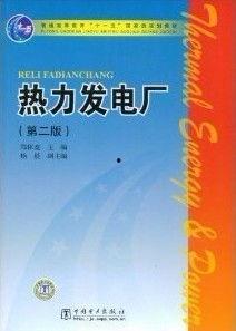 电厂教学视频,揭秘发电全流程与关键技术