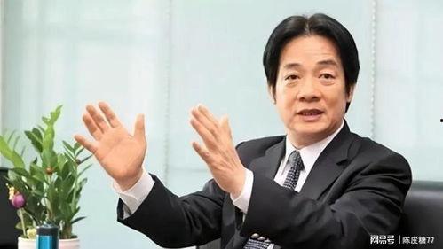 赖清德视频,深度解读其政策主张与未来展望