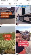 快手卡车视频