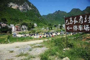 广西巴马长寿村视频,揭秘长寿之谜的神秘之旅