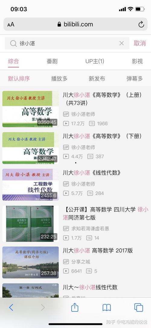 高等数学一视频