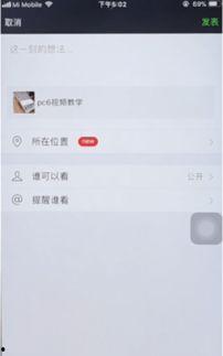 微信转发长视频,揭秘微信长视频魅力瞬间