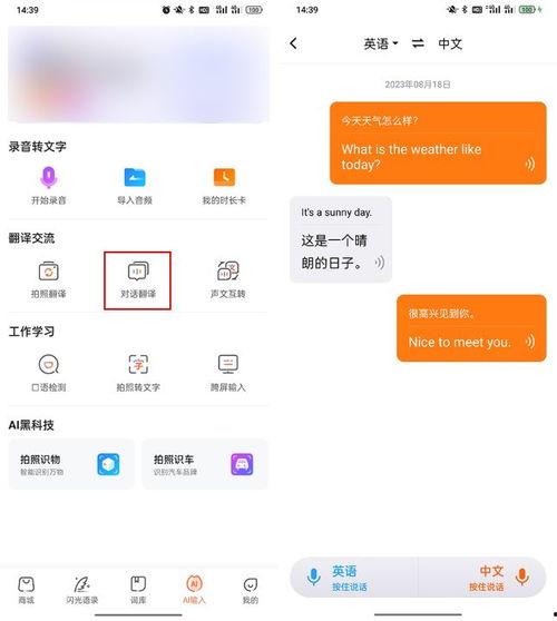 手机视频翻译器,跨越语言障碍的便捷利器