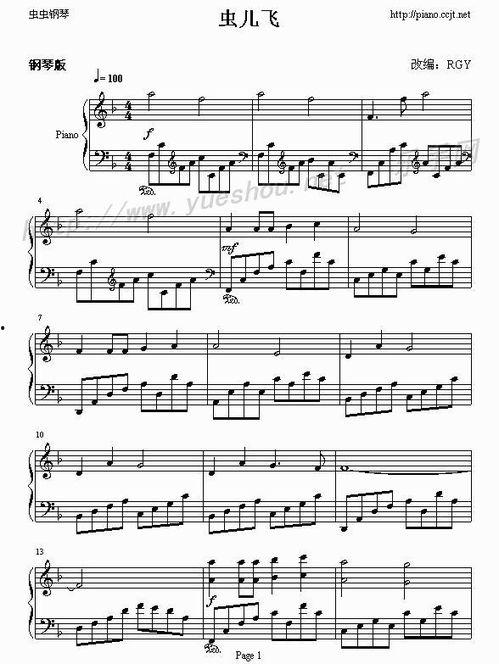 虫儿飞钢琴教学视频,轻松入门，享受音乐之美