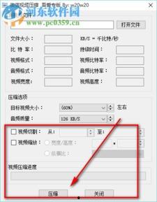 微信视频压缩软件,高效分享——微信视频压缩软件深度解析