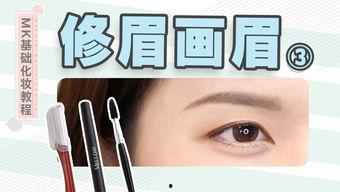 初学修眉视频,轻松掌握眉型塑造技巧