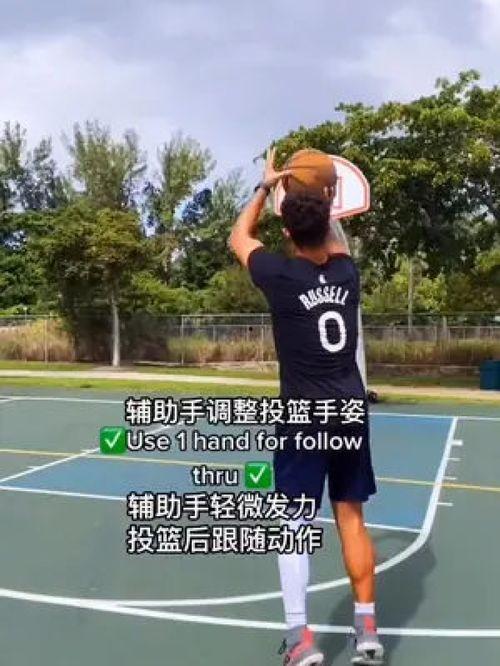 篮球投篮姿势教学视频